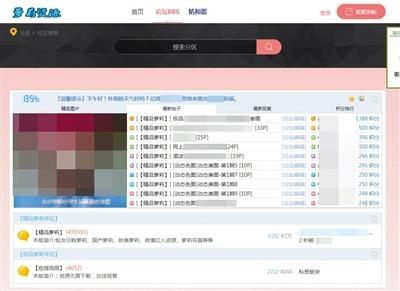 NG南宫28官网登录揭儿童色情内容交易：屡禁不止监管困难